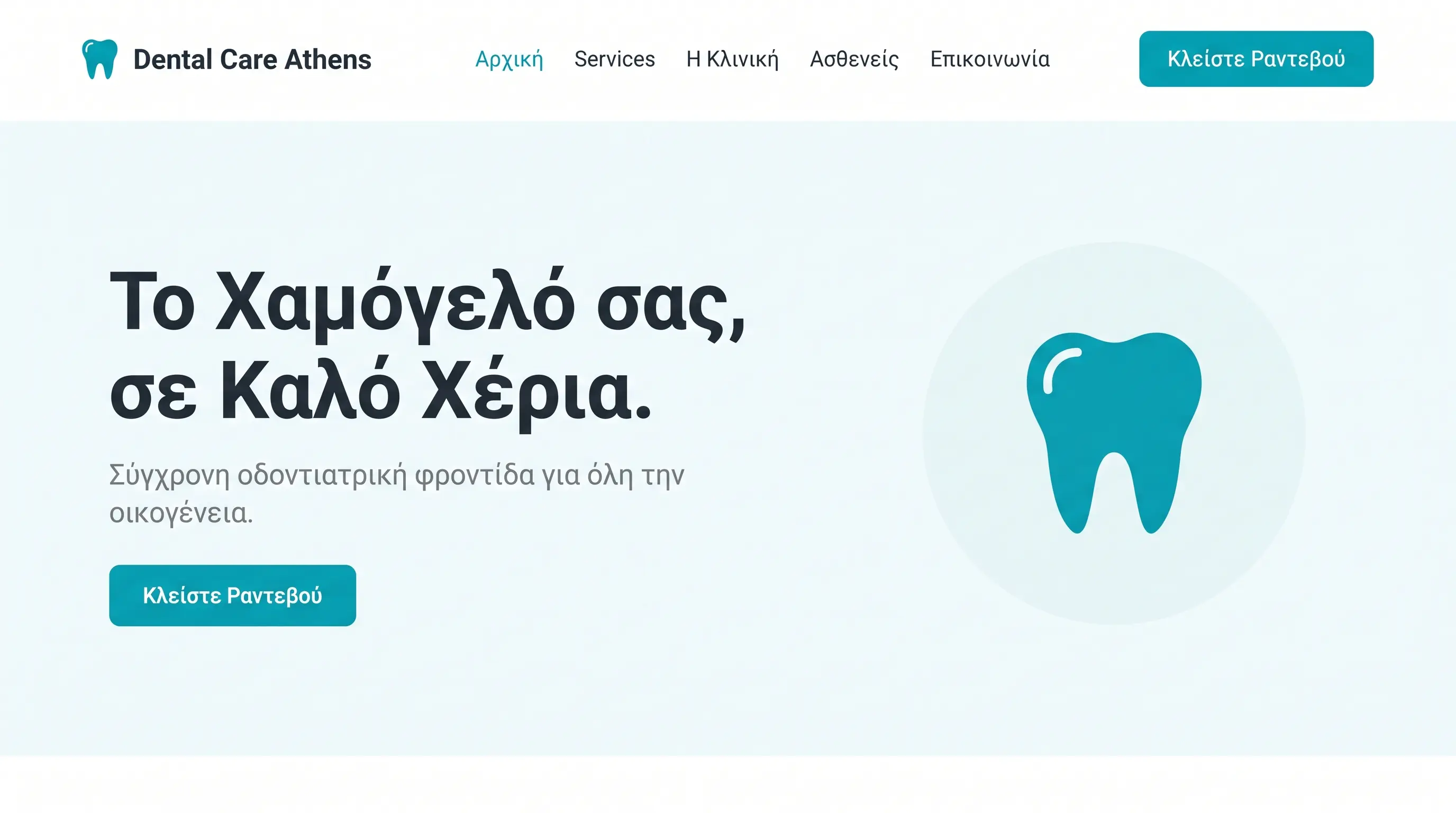 Grixton Web Design Preview - Σύγχρονη Ιστοσελίδα & Υπηρεσίες